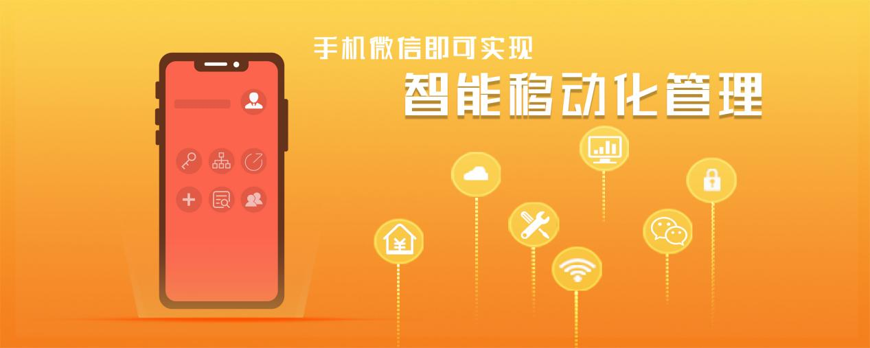 公寓管理软件有哪些项目
